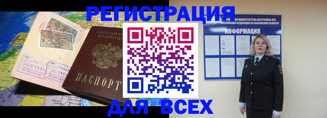 купить прописку в Вилючинске