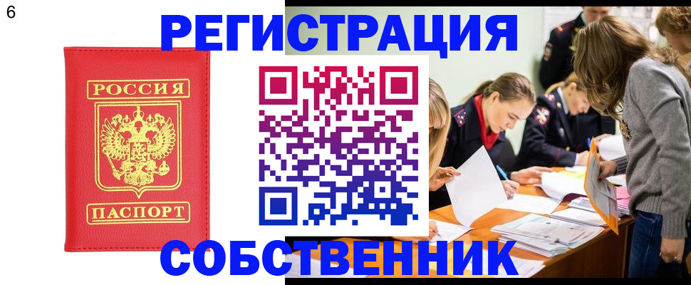 временная регистрация в Вилючинске