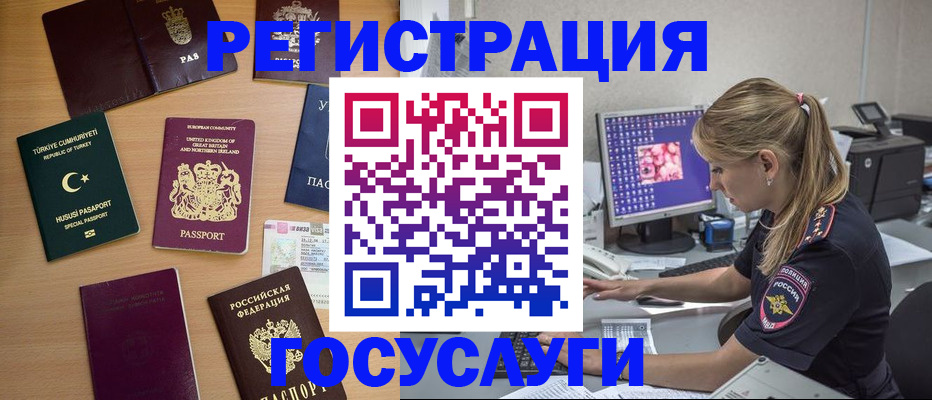 прописка для школы в Вилючинске
