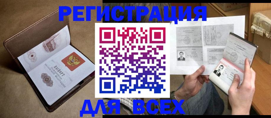 временная регистрация поиск в Вилючинске