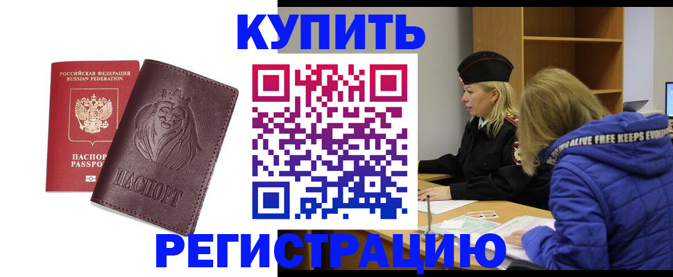 временная регистрация 2025 в Вилючинске