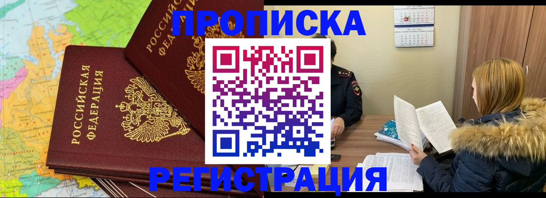 временная регистрация поиск в Вилючинске
